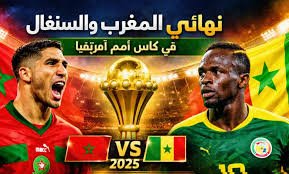 موعد والقنوات الناقلة لمباراة المغرب والسنغال فى كاس امم افريقيا