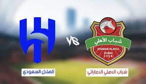 موعد والقنوات الناقلة لمباراة الهلال وشباب الاهلى ضمن دورى ابطال اسيا للنخبة