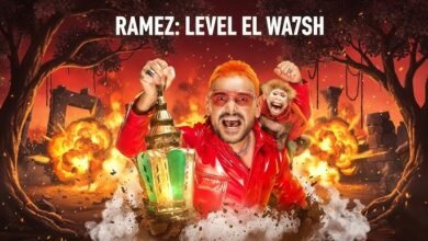 برنامج رامز ليفل الوحشن ضيف حلقة رقم1 من رمضان