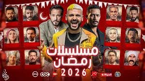 تتوفر تطبيقات مجانية لمشاهدة مسلسلات رمضان 2026 من خلال أطراف ثالثة، لكنها تحتاج إلى الحذر عند الاستخدام، ومن أبرزها تطبيق Q Drama TV الذي يتيح محتوى رمضانيًا متنوعًا، إضافة إلى تطبيقات مثل FlixPro وHydra TV التي توفر بثًا مباشرًا للقنوات العربية، كما تظهر على متجر Google Play تطبيقات مخصصة لمسلسلات رمضان 2026، تقدم جداول العرض وروابط المشاهدة.