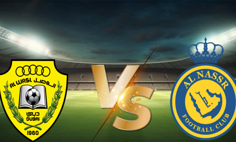موعد والقنوات الناقله لمباراه النصر والوصل فى دورى ابطال اسيا