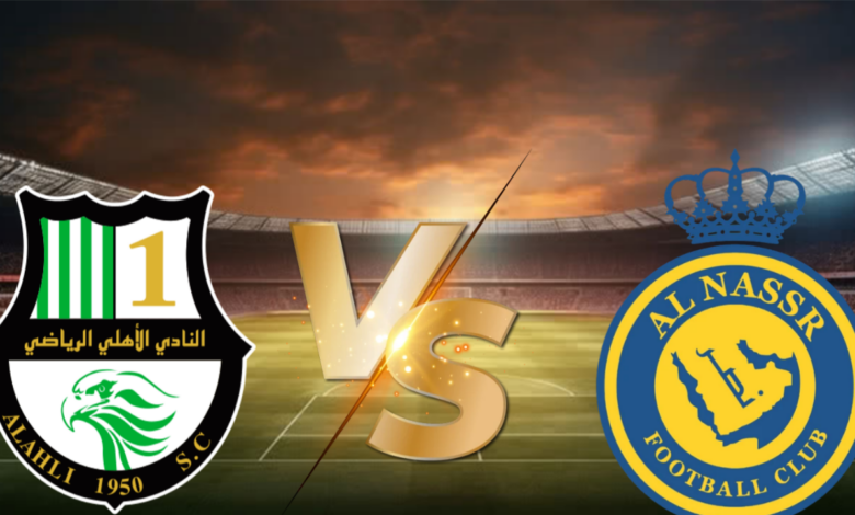 موعد والقنوات الناقلة لمباراة النصر والاهلي ضمن دورى ابطال اسيا 2