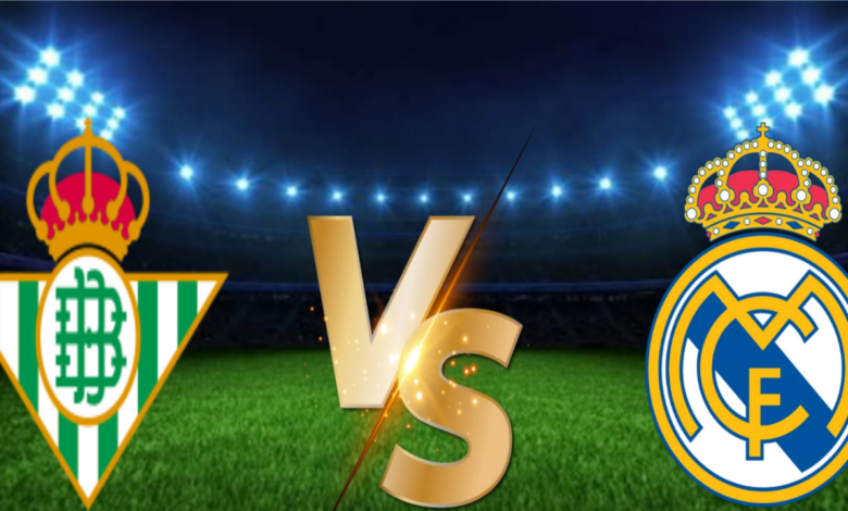 موعد والقنوات الناقله لمباراه ريال مدريد وريال بيتيس ضمن الدوري الاسباني