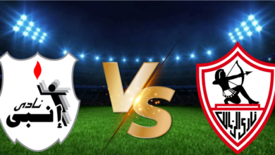 موعد والقنوات الناقلة لمباراة الزمالك وانبى ضمن الدوري المصري