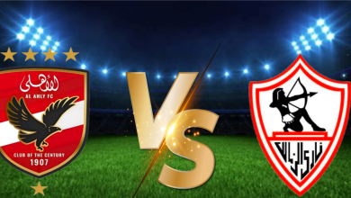 موعد والقنوات الناقلة لمباراة الأهلى والزمالك ضمن الدوري المصري
