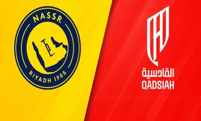 موعد والقنوات الناقلة لمباراة النصر والقادسية ضمن الدوري السعودي للمحترفين