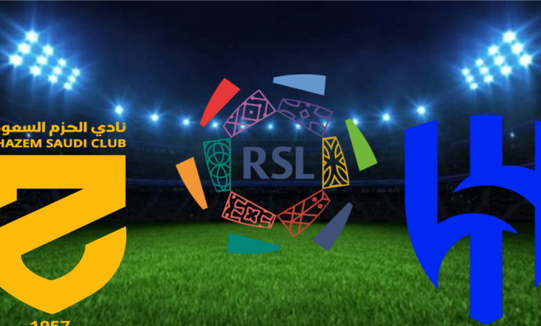 موعد والقنوات الناقلة لمباراة الهلال والحزم ضمن الدوري السعودي للمحترفين