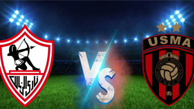 موعد والقنوات الناقلة لمباراة الزمالك واتحاد عاصمة الجزائرى ضمن كأس الكونفدرالية