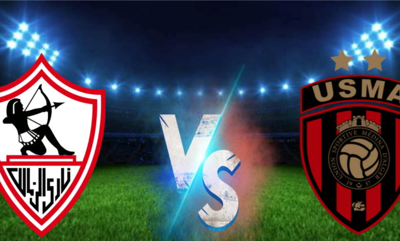 موعد والقنوات الناقلة لمباراة الزمالك واتحاد عاصمة الجزائرى ضمن كأس الكونفدرالية