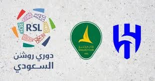 موعد والقنوات مباراة الهلال ضد الخليج ضمن الدورى السعودى للمحترفين